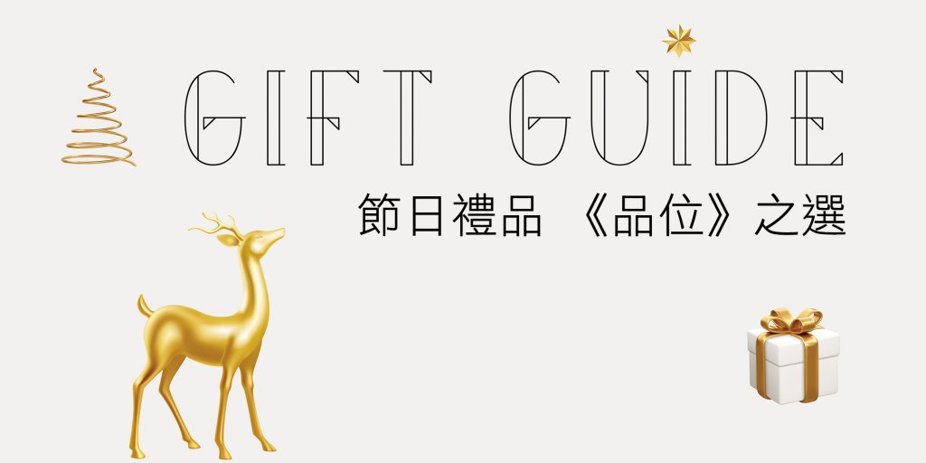 Gift-Guide-55